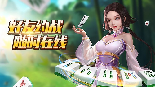 【地方特色棋牌定制】专业地方房卡棋牌游戏开发定制